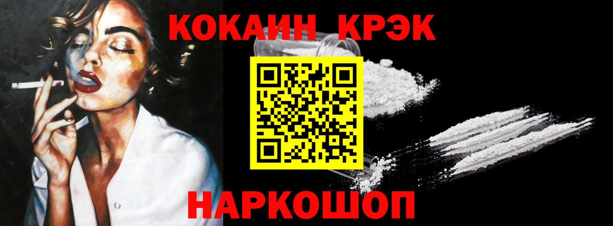 КОКАИН Колумбийский  КОКАИН  Чернушка  Cocaine 99%  Вход с VPN 