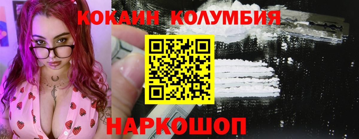 Cocaine Fish Scale Чернушка