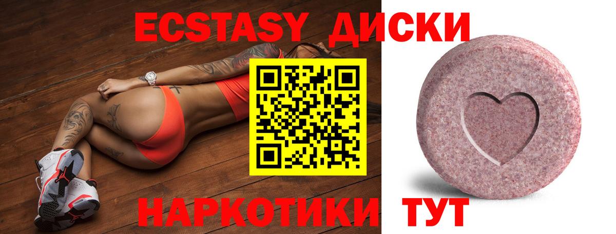 наркота  ЭКСТАЗИ таблы  Чернушка  Вход с VPN  ЭКСТАЗИ XTC 