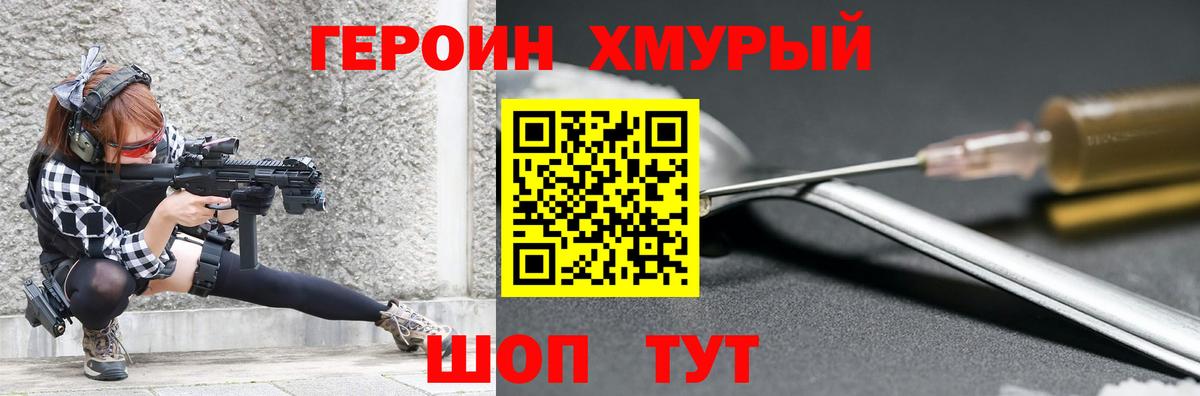 Чернушка  ГЕРОИН гречка  Вход с VPN 