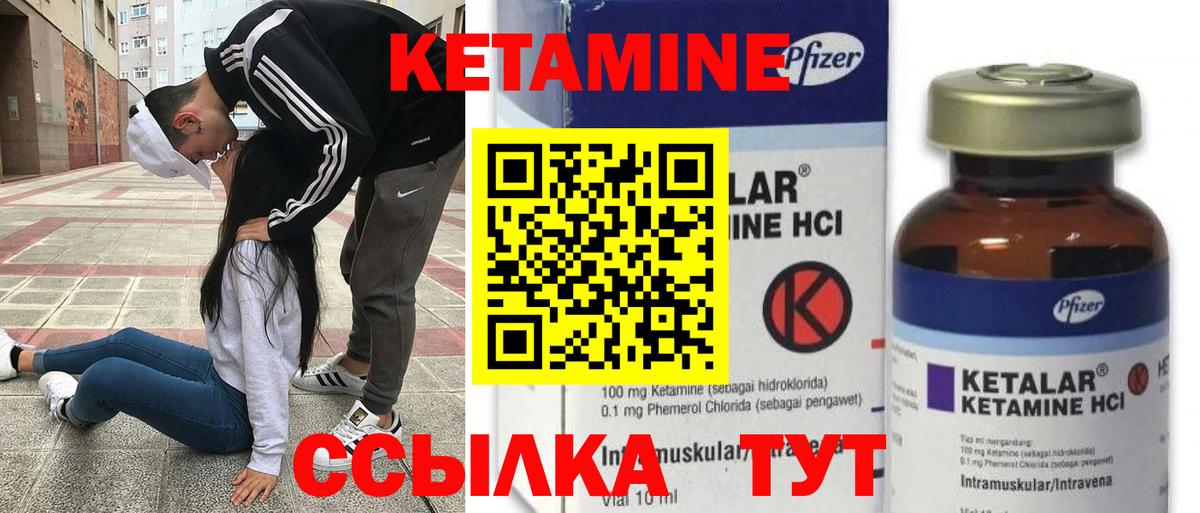 Чернушка  КЕТАМИН VHQ  Вход с VPN  КЕТАМИН VHQ 