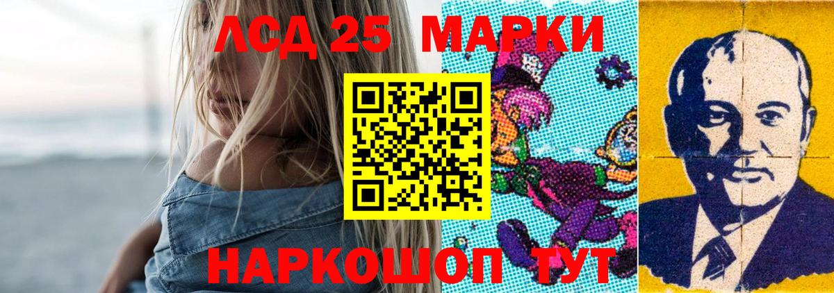 Лсд 25 экстази кислота  Вход с VPN  Чернушка 