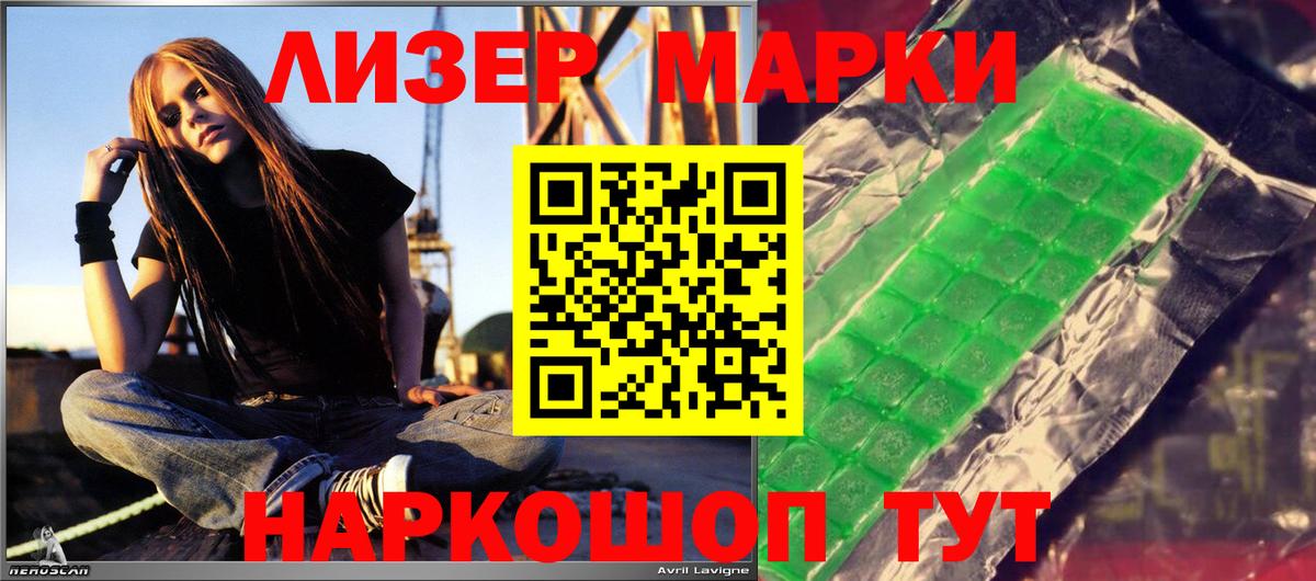 ЛСД экстази кислота Чернушка