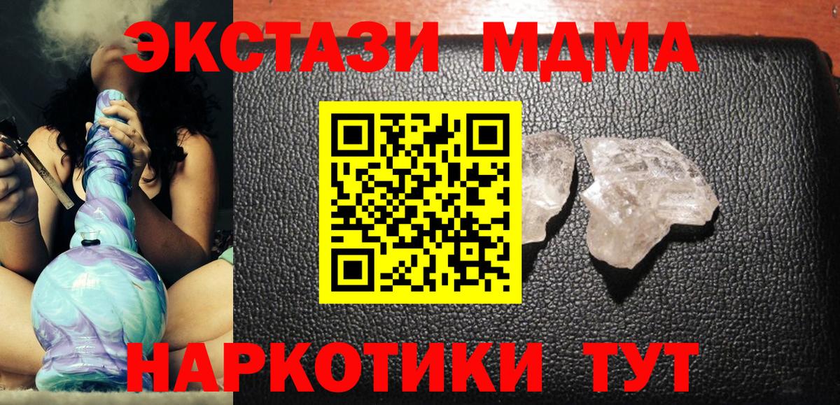 MDMA молли Чернушка