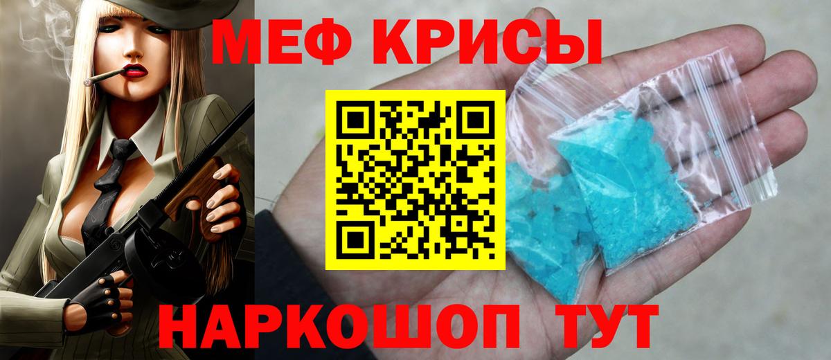 МЕФ  Вход с VPN  Меф  Мефедрон мяу мяу  Чернушка  МЯУ-МЯУ мука 