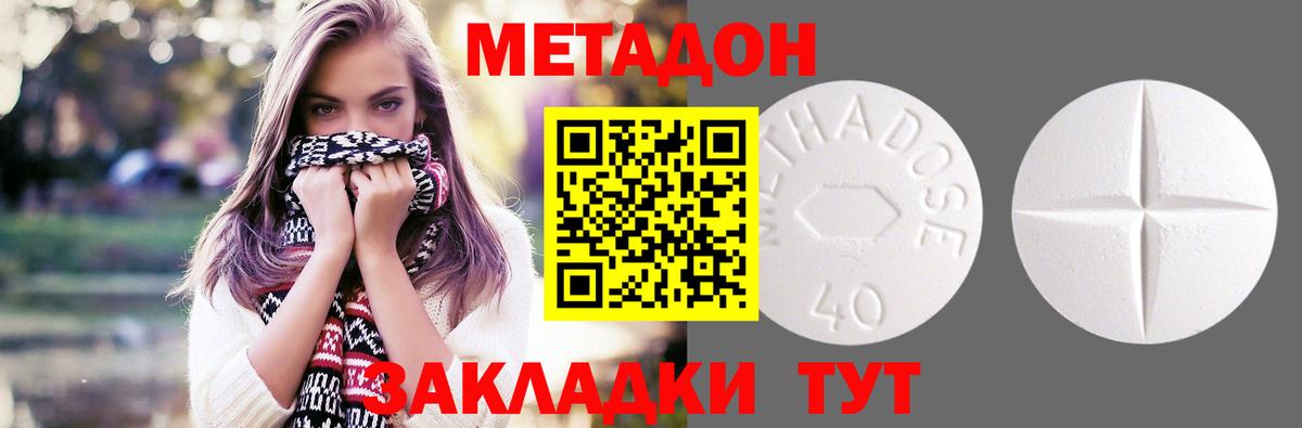 MEGA ONION  МЕТАДОН VHQ  Вход с VPN  Чернушка 