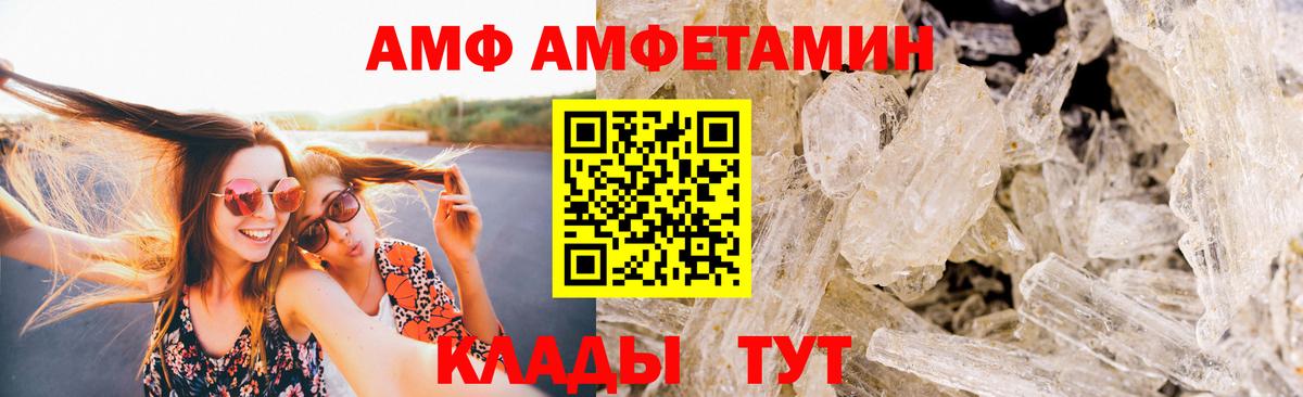 Первитин Декстрометамфетамин 99.9%  Первитин Декстрометамфетамин 99.9%  Чернушка  Вход с VPN 
