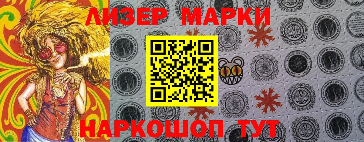 Марки N-bome 1,8мг  Вход с VPN  Чернушка 