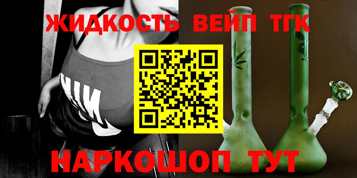 Дистиллят ТГК вейп  Вход с VPN  Чернушка  ТГК вейп с тгк 