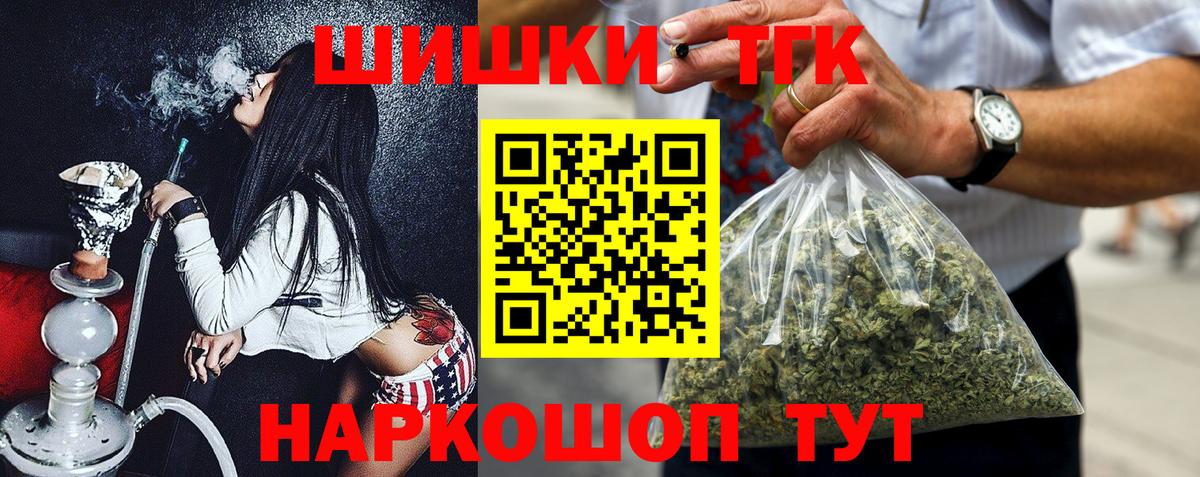Бошки марихуана план Чернушка